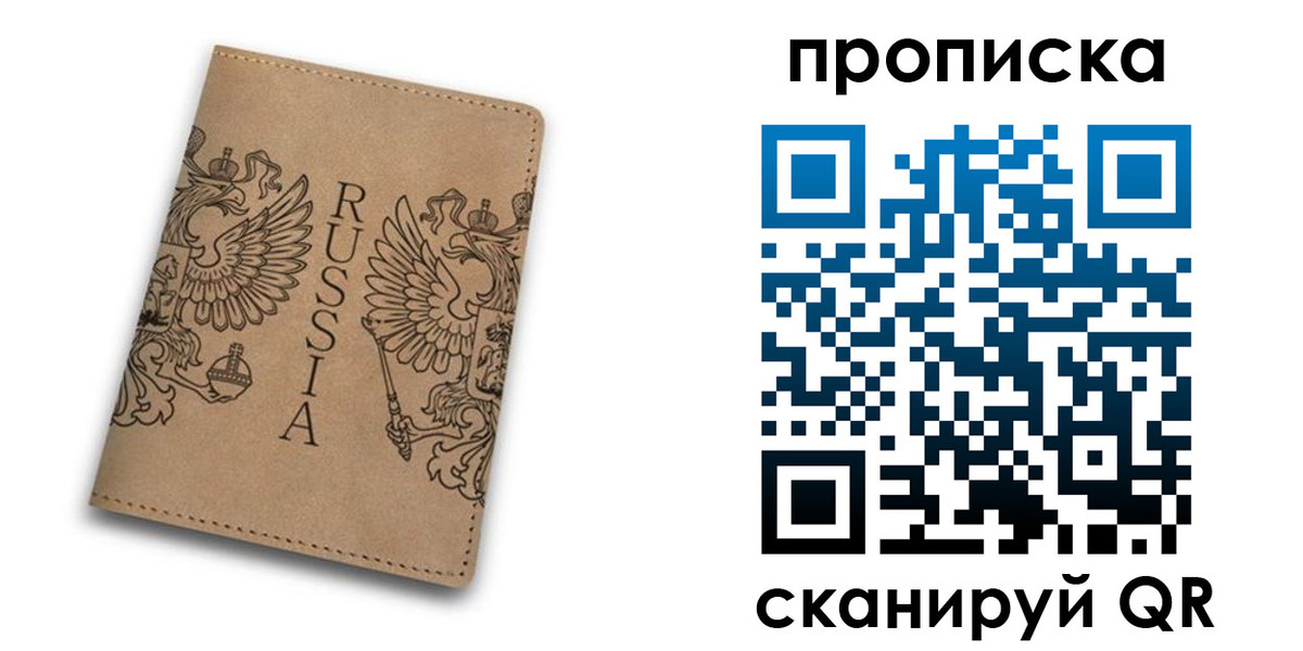 прописка для школы в Татарске