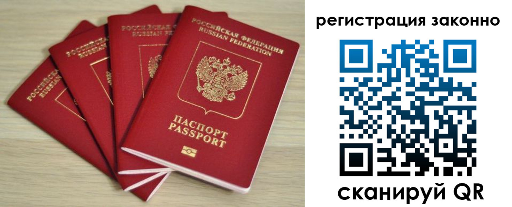 прописка в Татарске