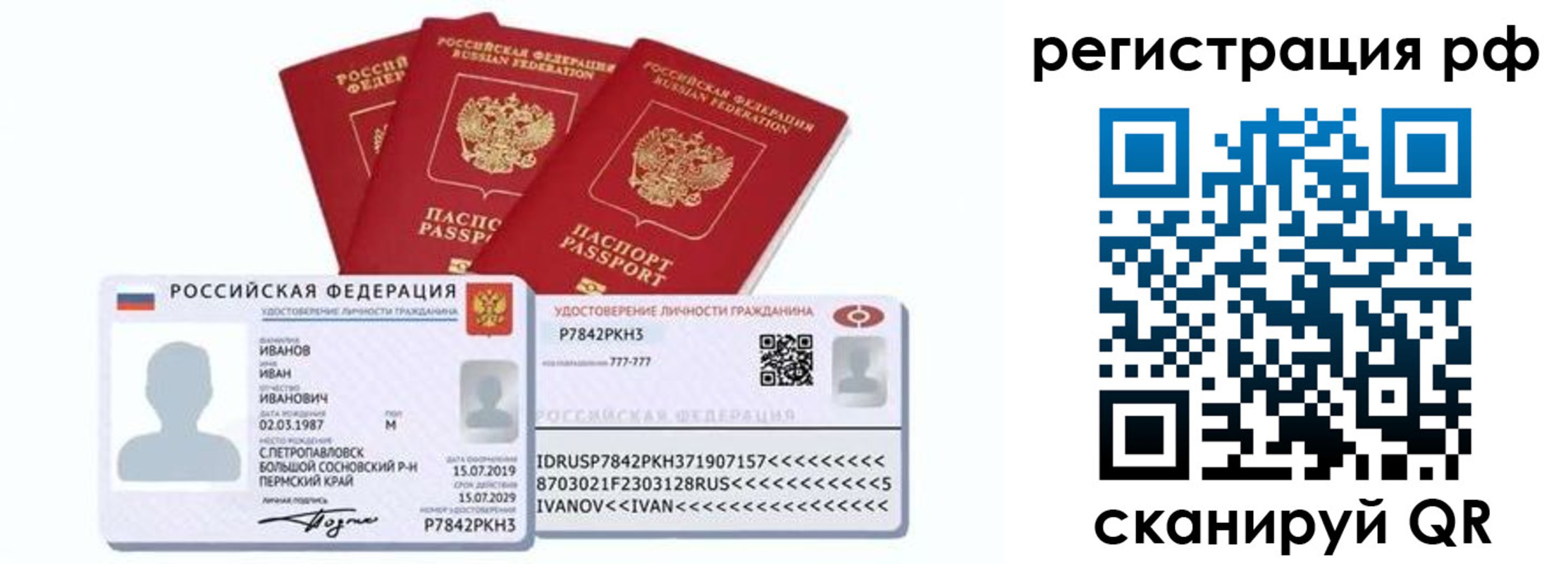 временная регистрация для школы в Татарске