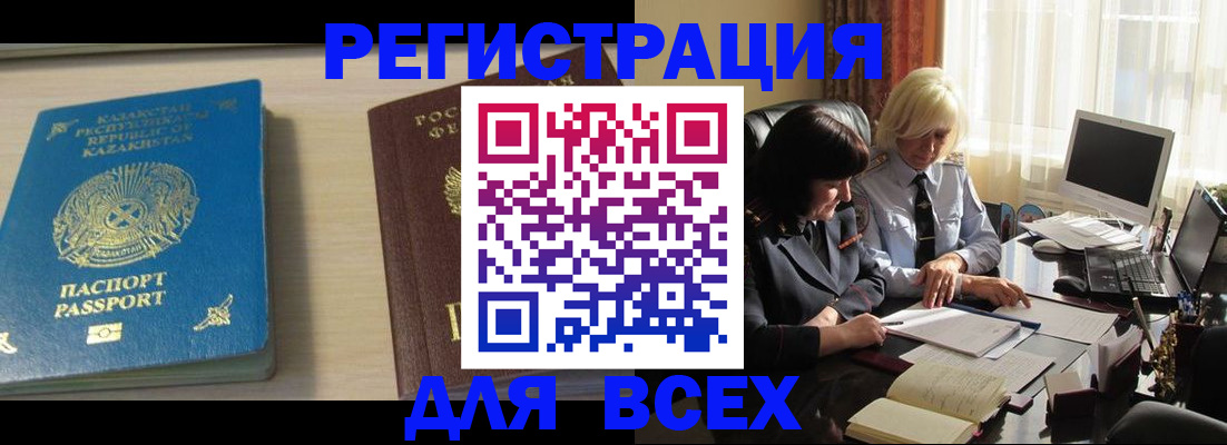 временная регистрация госуслуги в Татарске