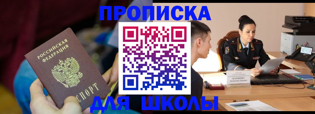 прописка иностранных граждан в Татарске