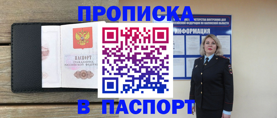 миграционный учет в Татарске