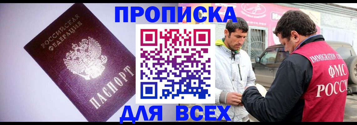 регистрация для школы в Татарске