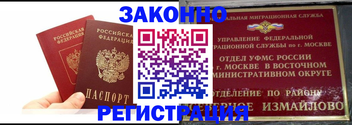 миграционный учет в Татарске