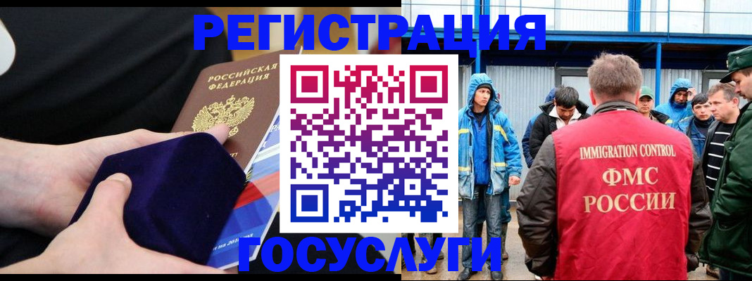 временная регистрация 2025 в Татарске